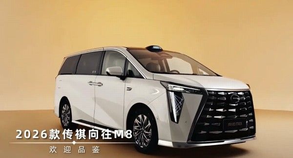 2026款传祺向往M8官图正式发布智能化舒适性均得到提升