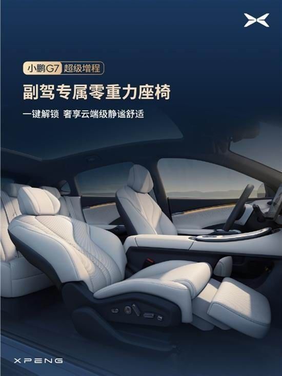 小鹏汽车2026款小鹏P7+和小鹏G7将搭载第二代VLA