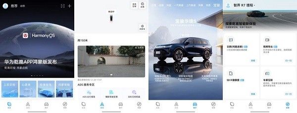 华为乾崑智能汽车官方应用华为乾崑App鸿蒙首版本上线