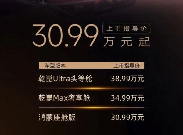 2026款传祺向往M8正式上市插电混动综合续驶1177km