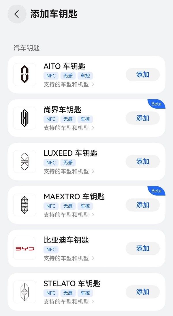 特斯拉Tesla鸿蒙版App在华为应用市场开启测试尝鲜版本