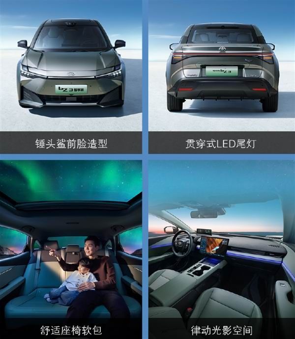 一汽丰田bz3智享家上市纯电动车价格智能化辅助驾驶升级