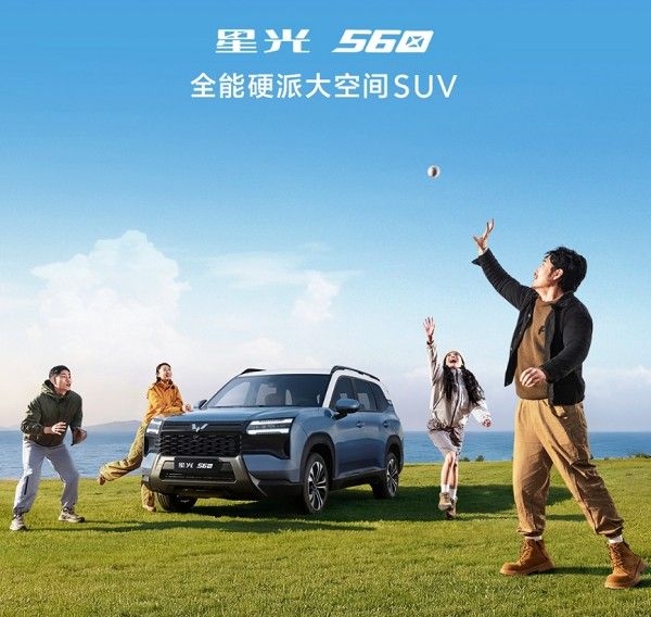五菱汽车首款硬派SUV星光560将于1月15日正式上市价格
