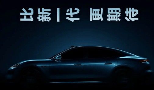 尚界正式发布第二款车型预告图高端轿跑新车或命名Z7