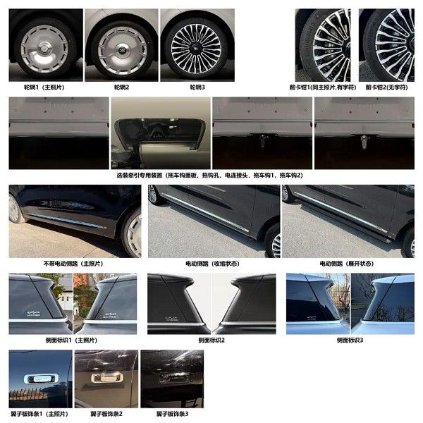 智己ls9hyper版申报图曝光车型申报信息什么时候上市