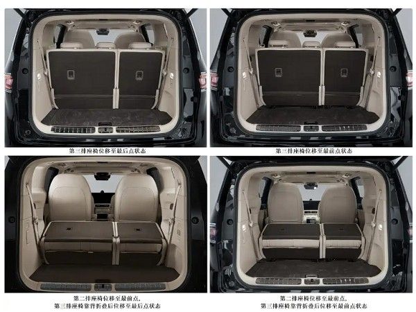 智界V9官图发布参数配置价格将在2026年春季推出