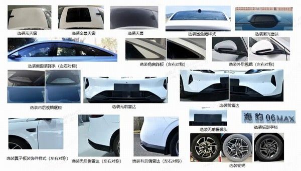 新款海豹06 EV激光雷达版车型申报图增加了激光雷达