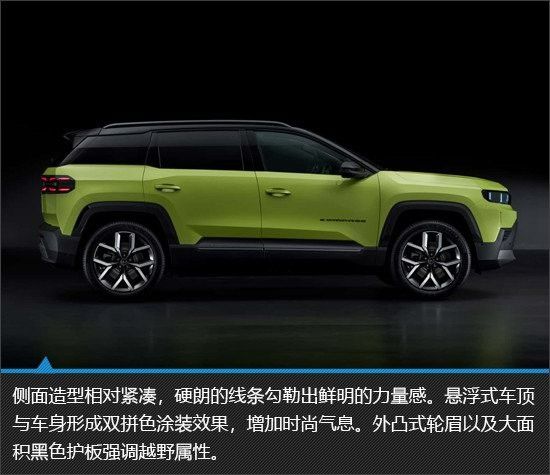 全新Jeep Compass轻混、插混、纯电多种动力形式