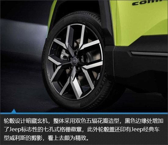 全新Jeep Compass轻混、插混、纯电多种动力形式