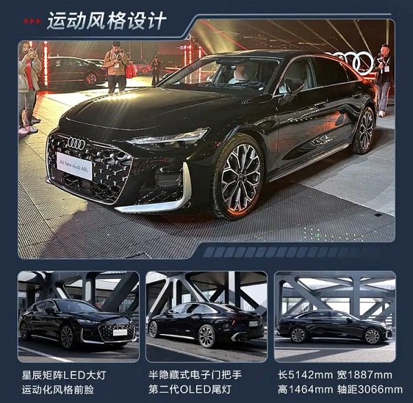 全新奥迪A6L华为乾崑辅助驾驶首发亮相新车将今年正式上市