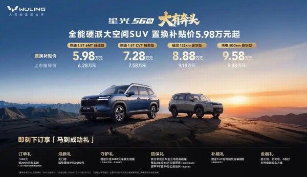 五菱星光560多少钱落地的上市时间及价格参数配置