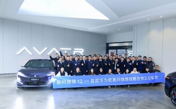 新款阿维塔12价格官图发布上市时间纯电增程双动力