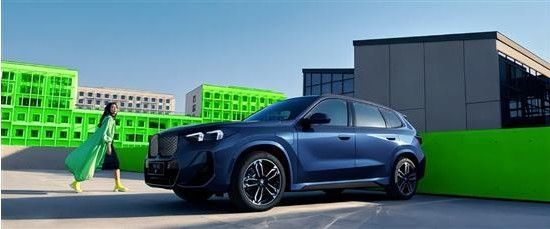 2026款宝马iX1正式上市价格参数配置紧凑型纯电SUV