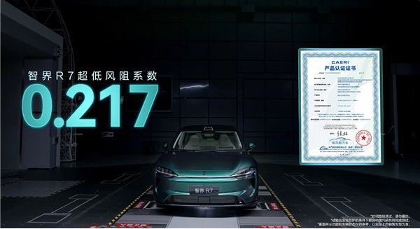 智界R7纯电Ultra版量产SUV风阻系数0.217创纪录