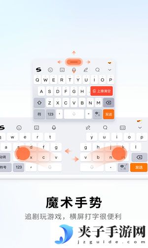 搜狗输入法下载2025正式版