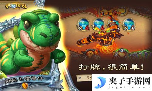炉石传说下载安卓版