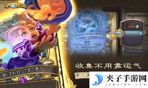炉石传说下载安卓版
