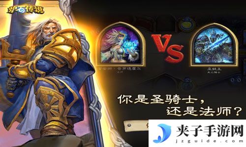 炉石传说下载安卓版