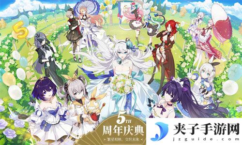 崩坏星穹铁道下载官方正版