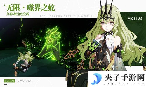 崩坏星穹铁道下载官方正版