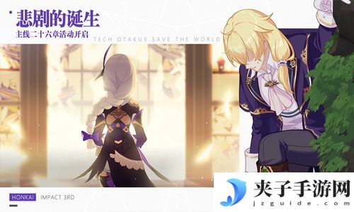 崩坏星穹铁道下载官方正版