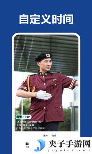 打卡水印相机app下载2025正式版