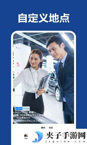 打卡水印相机app下载2025正式版