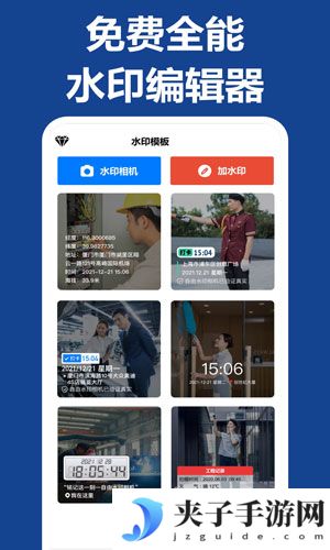 打卡水印相机app下载2025正式版