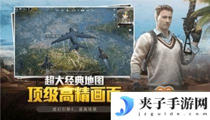 王牌吃鸡精英如何免费获得 如何在和平精英游戏中免费领取皮肤