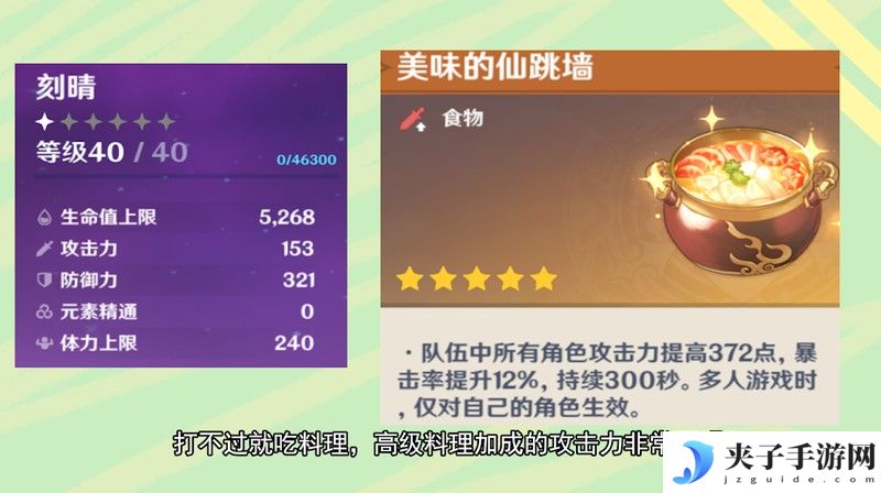 神武手游孩子推荐，普陀孩子的特殊技能伏魔咒