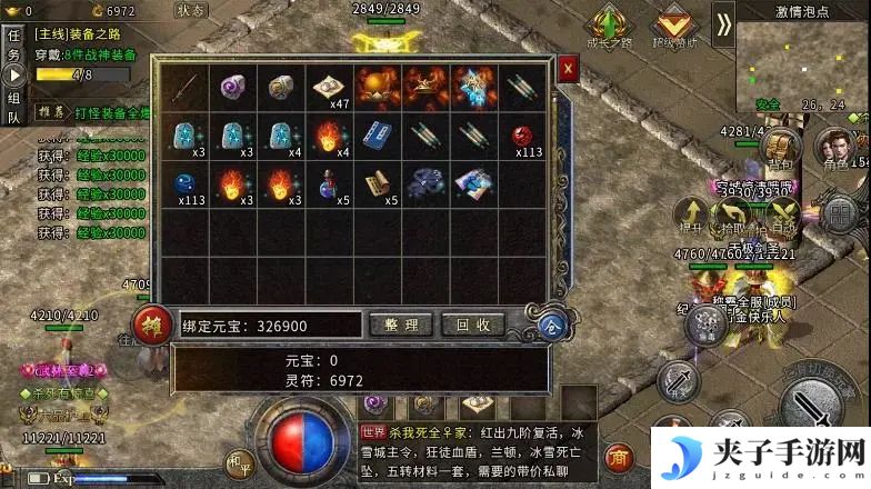 仙剑奇侠传手游挂机，剑侠情缘挂机软件哪个最好用