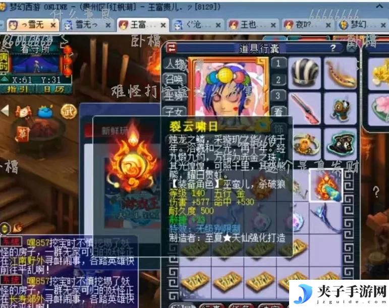 热血江湖手游狮子技能，手游热血传奇搬砖