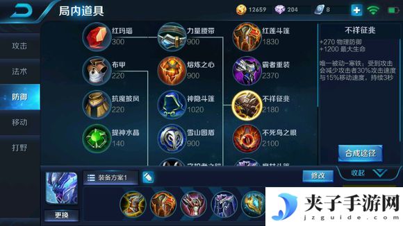 青云志手游造化值，寻仙手游刷强化石