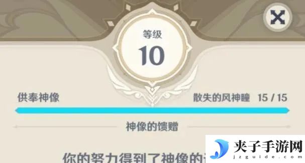 武圣关云长手游攻略，关羽带威谋靡亢好用吗