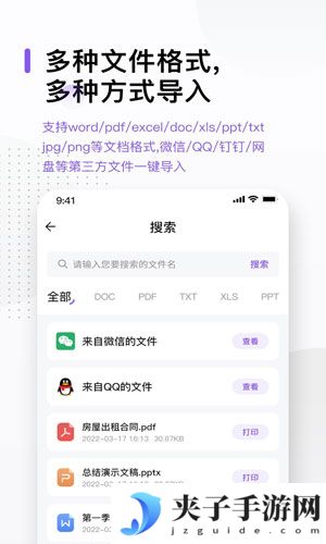 万能打印机app下载2025正式版
