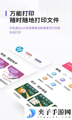 万能打印机app下载2025正式版