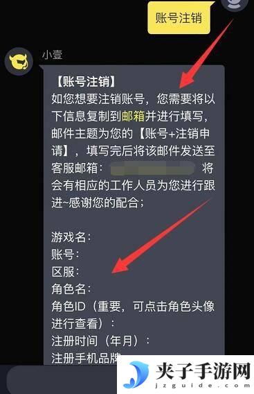 商道高手怎么封号 商道高手账号注销步骤