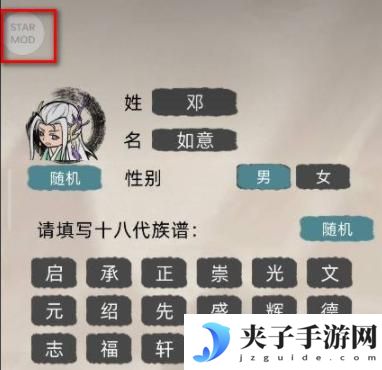 修仙家族模拟器怎么输代码 修仙家族模拟器代码输入方法