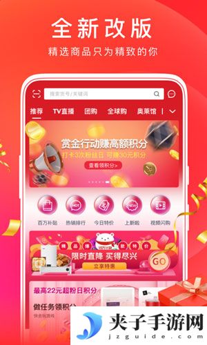 东方购物网上商城app下载2025正式版