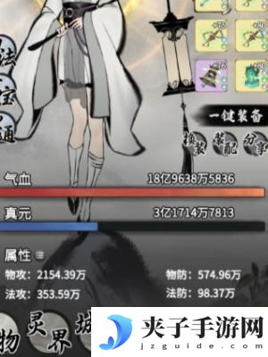 一念逍遥如何重修 一念逍遥转世重修攻略