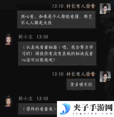 燕云十六声靳小宝好感度提升技巧 燕云十六声靳小宝对话选择全解析