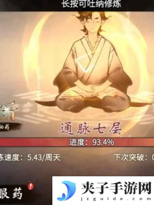 一念逍遥如何重修 一念逍遥转世重修攻略