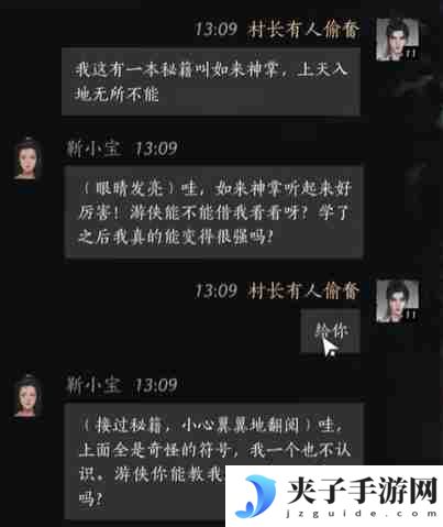 燕云十六声靳小宝好感度提升技巧 燕云十六声靳小宝对话选择全解析