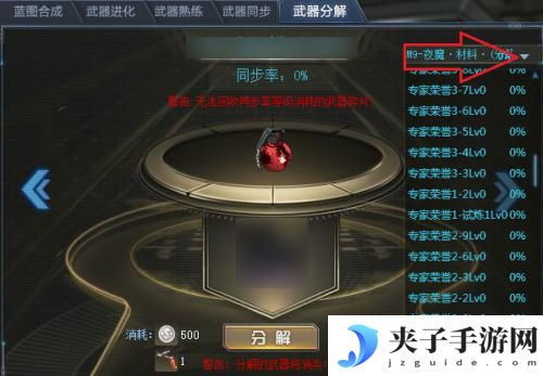 狙击狩猎求生如何分解武器 生死狙击武器分解教程