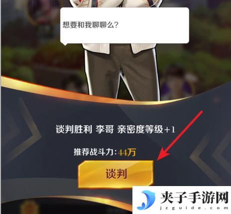 商道高手如何快长声望 商道高手如何提升城市声望