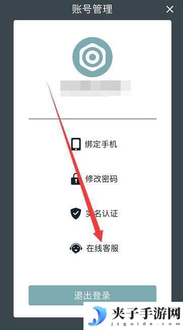 商道高手怎么封号 商道高手账号注销步骤