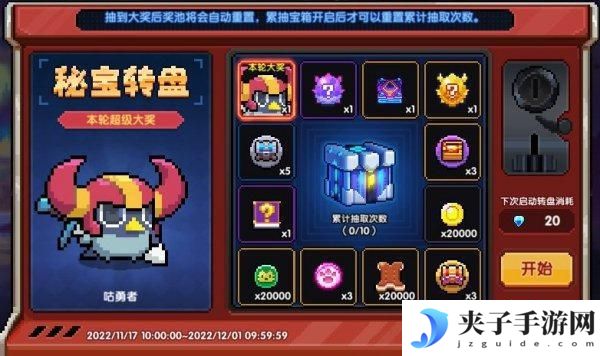 我的勇者如何弄自己需要的符石 我的勇者更新公告