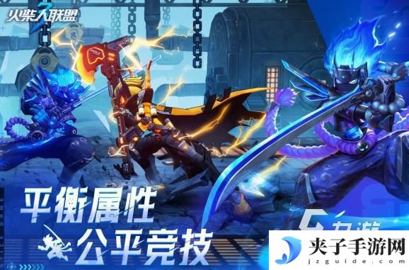 弓箭手对决怎么3个人玩 火柴人联盟3联机联机玩法分享