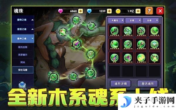 我的勇者如何弄自己需要的符石 我的勇者更新公告