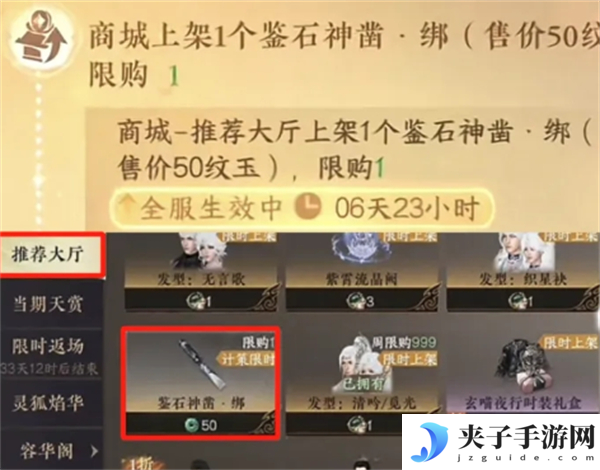 《逆水寒手游》新版产业玩法攻略 新版产业怎么玩